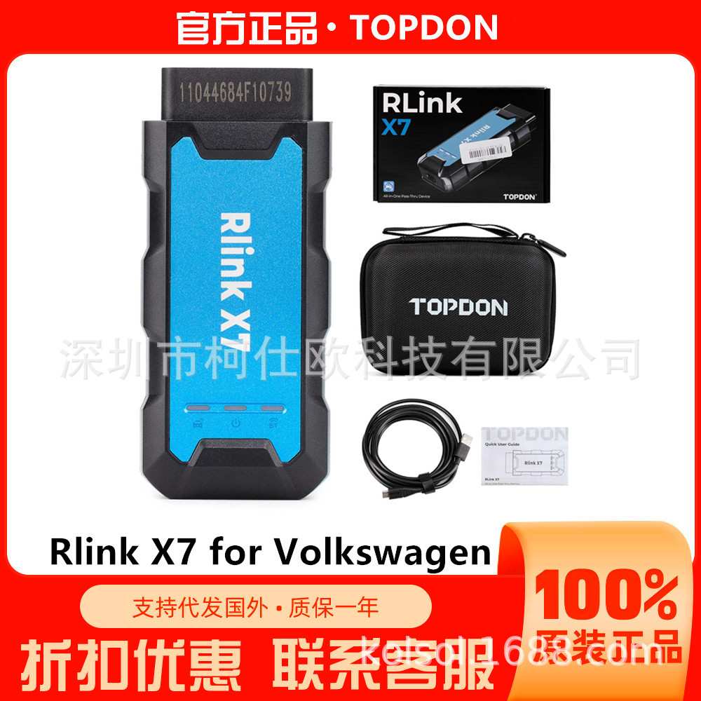 TOPDON RLink X7适用于VW大众奥迪支持DOIP和CAN FD协议在线编程