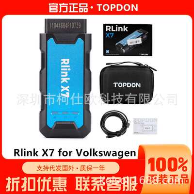 TOPDON RLink X7适用于VW大众奥迪支持DOIP和CAN FD协议在线编程