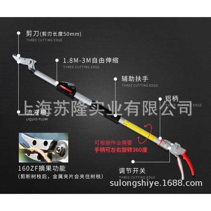 ARS爱丽斯160ZF-3.0-5高枝剪 3米伸缩高空剪枝剪 摘果剪 园林机械