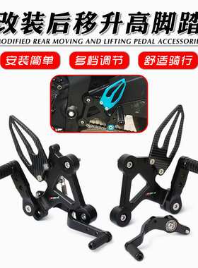 适用春风 675SR 675NK 24-25款 改装升高脚踏竞技脚踏前脚踏总成