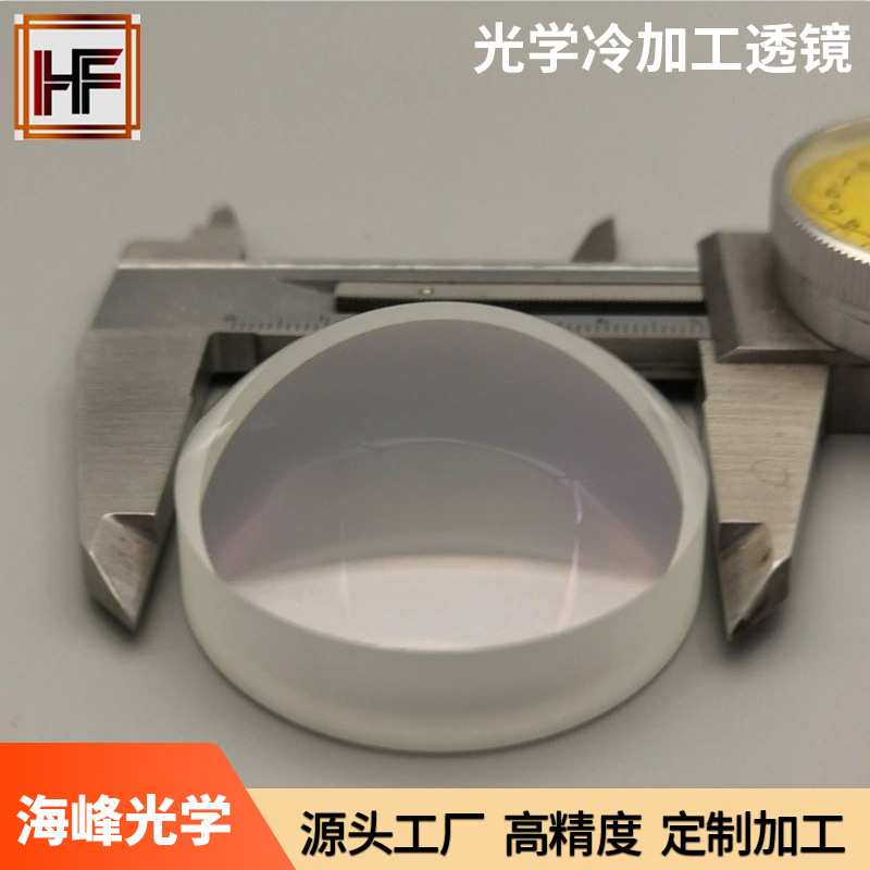 准直透镜 冷加工非球面透镜  离轴非球面透镜 精密模压透镜