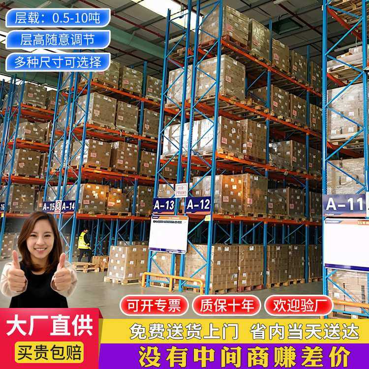 库房加厚横梁式重型仓储货架新款组合式高位托盘卡板仓库货架工厂,模玩/动漫/周边/娃圈三坑/桌游,模型制作工具/辅料耗材,淘宝优惠券,粉丝福利购,淘宝优惠卷