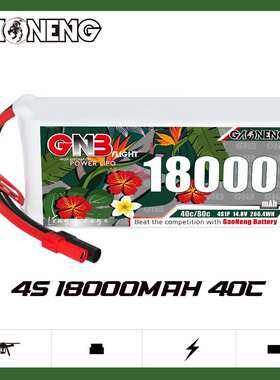 GNB高能18000mAh 4S 40C 14.8V遥控农用植保机直升机RC锂电池LiPo