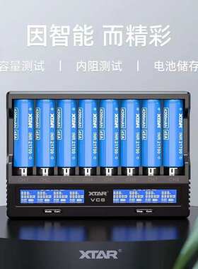 XTAR爱克斯达VC8 18650 21700锂电池 1.2V镍氢电池智能充电器