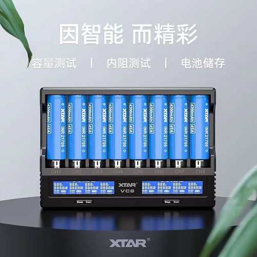 XTAR爱克斯达VC8 18650 21700锂电池 1.2V镍氢电池智能充电器