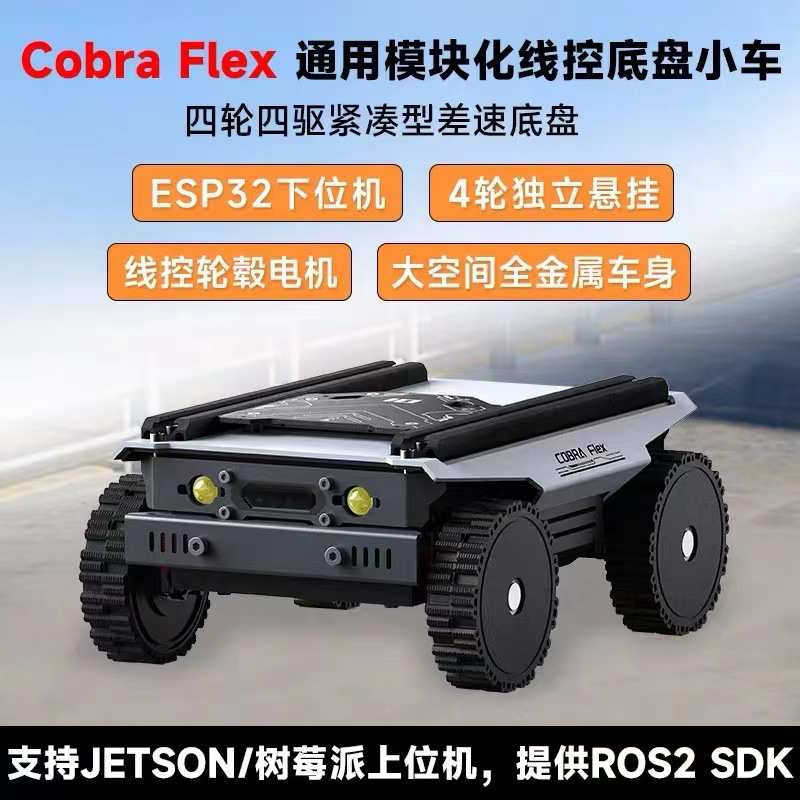 ESP32智能小车通用模块化线四轮四驱紧凑型差速底盘 多种上位机