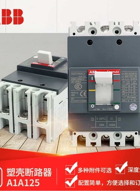 ABB Formula塑壳断路器A1A125 TMF125/1250 FF 3P;10116290