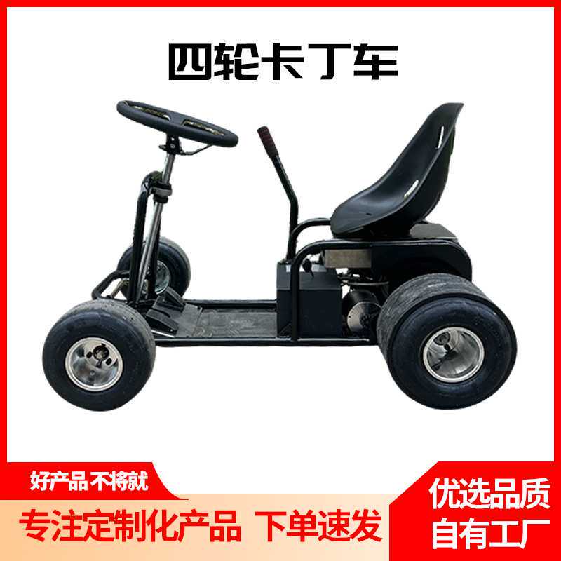全地形越野卡丁车户外漂移车儿童沙滩车游乐场电动卡丁车生产厂家