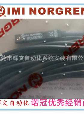 IMI诺冠NORGEN气缸用磁性开关M/50/EAP/10V现货马上发货