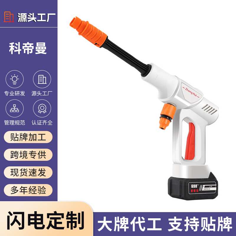 定制多功能洗车高压水抢大功率锂电高压洗车喷水抢洗地高压水枪
