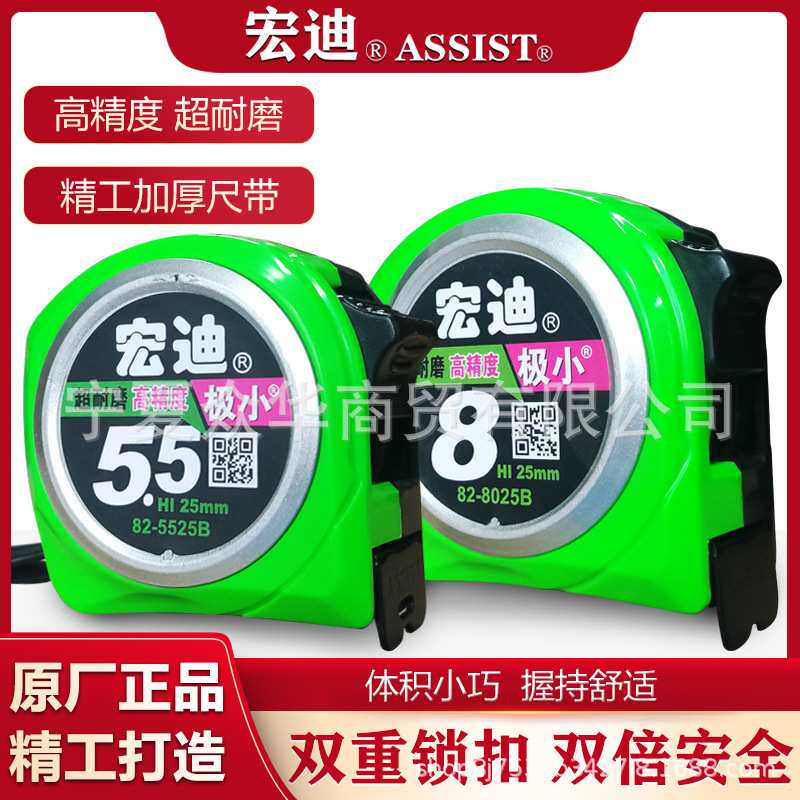 宏迪82极小钢卷尺高精度耐磨耐用加厚防摔米尺盒尺5米10米