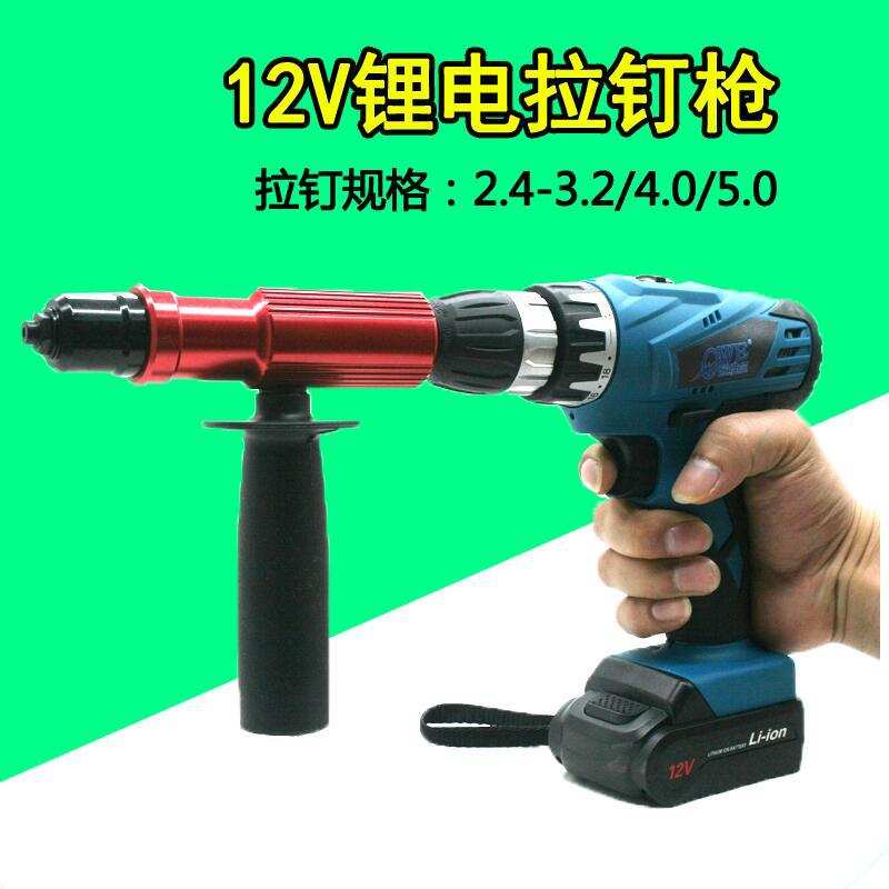 MD12电动铆钉枪12V充电式拉铆抢 钉铆钉机电钻拉铆钉枪抽芯铆