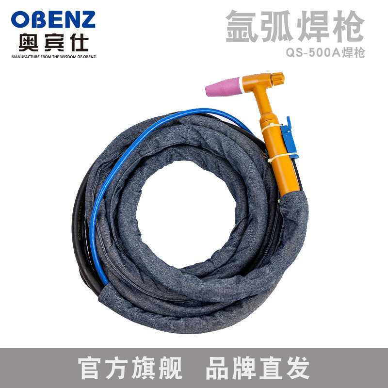 奥宾仕新品氩弧焊枪 水冷式焊枪 QS-500A 焊把 氩弧焊机 焊枪配件
