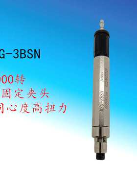 MSG-3BSN风磨笔套装风动打磨机气动打磨机气动刻磨笔msg-3bsn