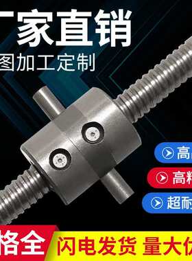 精密研磨滚珠丝杆特殊丝杠螺母套装0601.5 0602.5 0801.5 0802.5