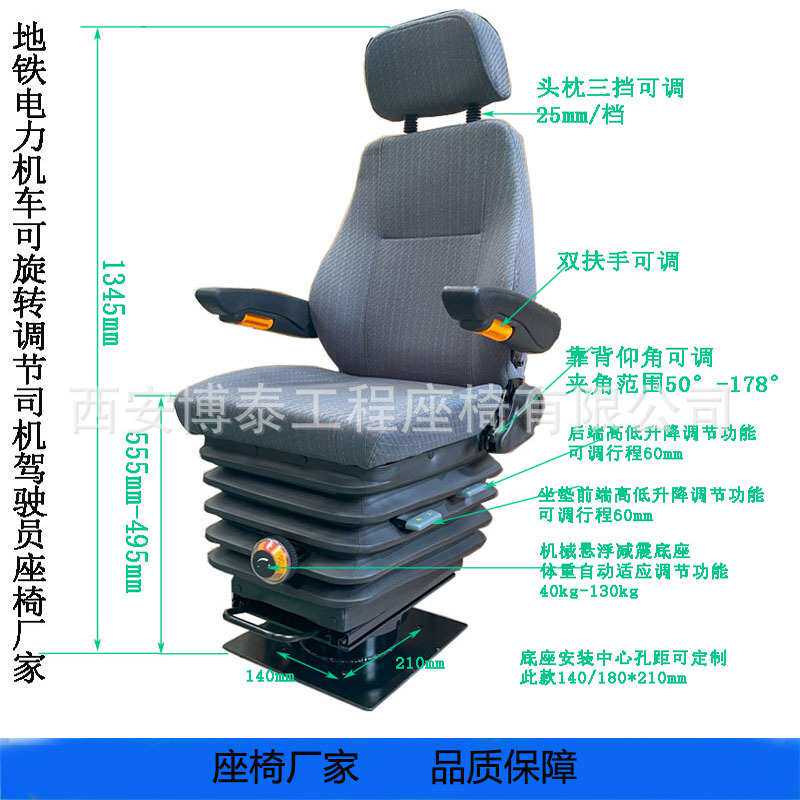 轨道探伤车地铁可旋转可调节司机室座椅  电力机车司机座椅厂家