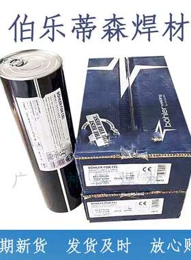 伯乐蒂森T Union SA Cr2Mo SC/低合金低温钢埋弧焊丝UV C420TTR-W