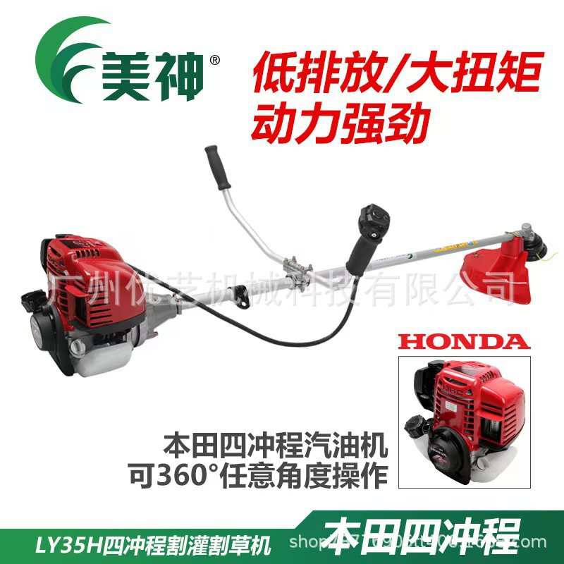 美神四冲程割灌割草机LY35H小型家用园林除草机打草机草坪修边机