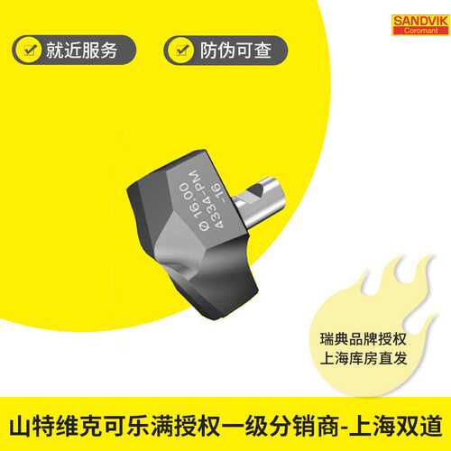 钢件专用钻（CoroDrill&reg; 870刀头）