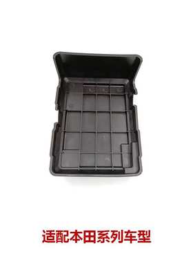 31521-T0A-R001 08-13雅阁15-16CRV思威电瓶保护盒蓄电池底板底座