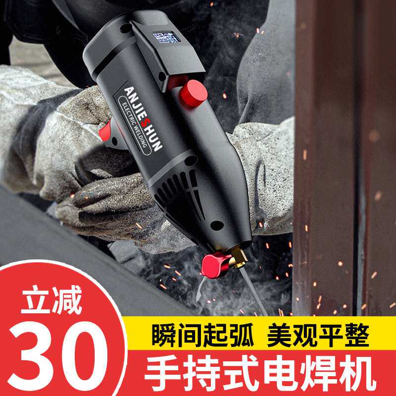 手持电焊机220v家用便捷式小型迷你全自动250全铜无需焊把