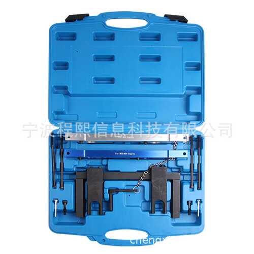 适用于宝马N51 N52 N53 N54 N55正时工具 发动机正时工具全套汽修