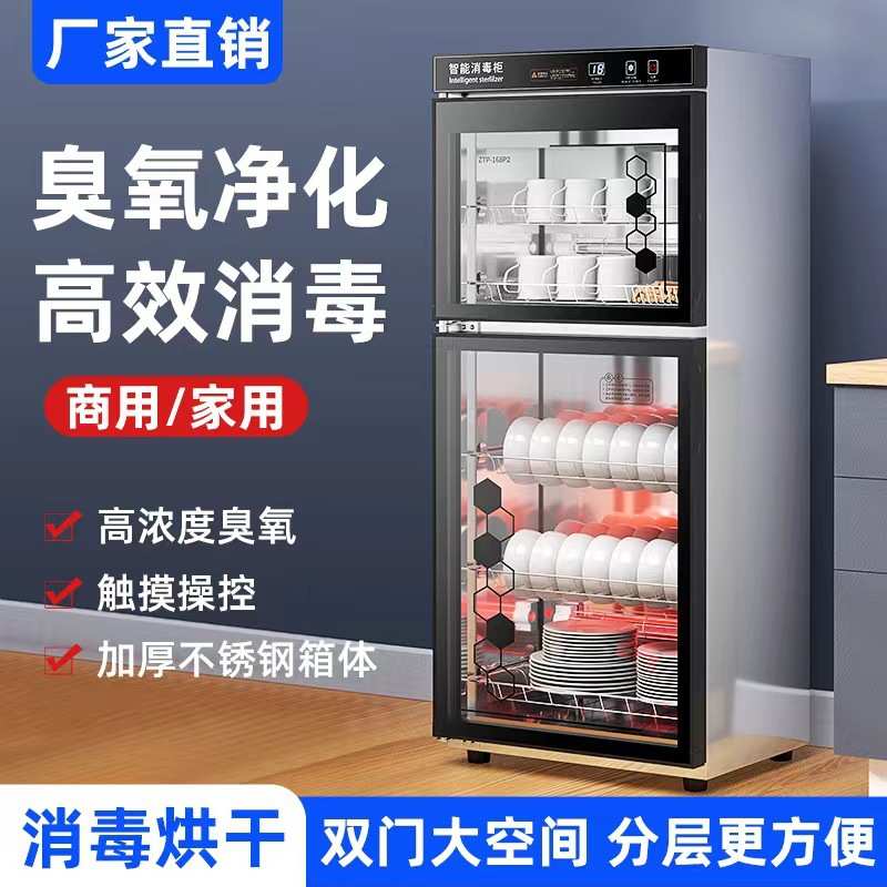 百安居消毒碗柜 商用家用厨房碗筷餐具小型立式单门臭氧消毒柜