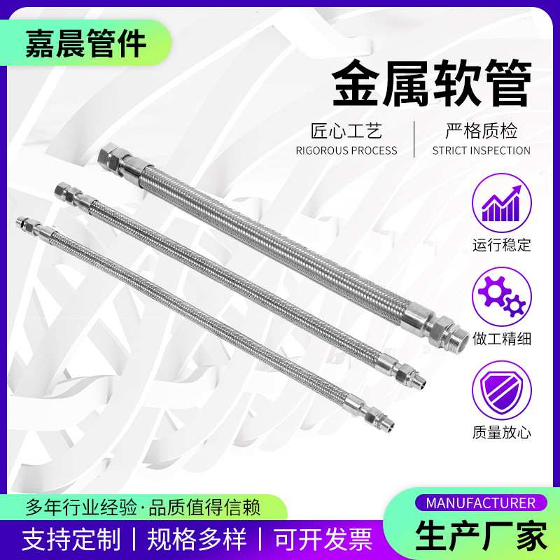 不锈钢法兰金属软管耐温压蒸汽钢丝编织网波纹管6分1寸不锈软管