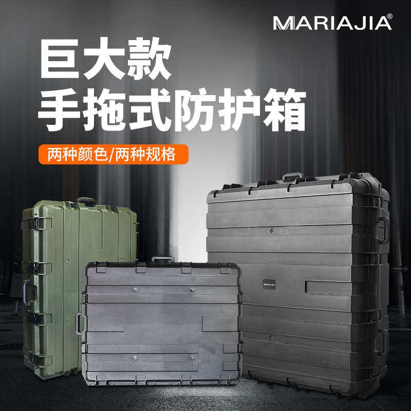 厂家直供大号塑料手提箱带轮大型装备防护箱潜水设备箱运输箱