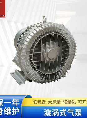 供应切水高压风机清洗干燥漩涡式气泵2QB 810 SAH17高压鼓风机