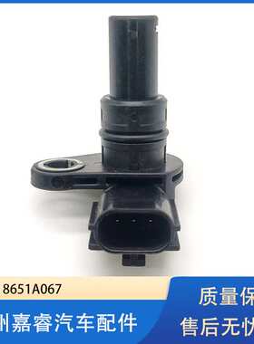 速度传感器配件汽车速度传感器8651A067 8651A066 31935-8E005