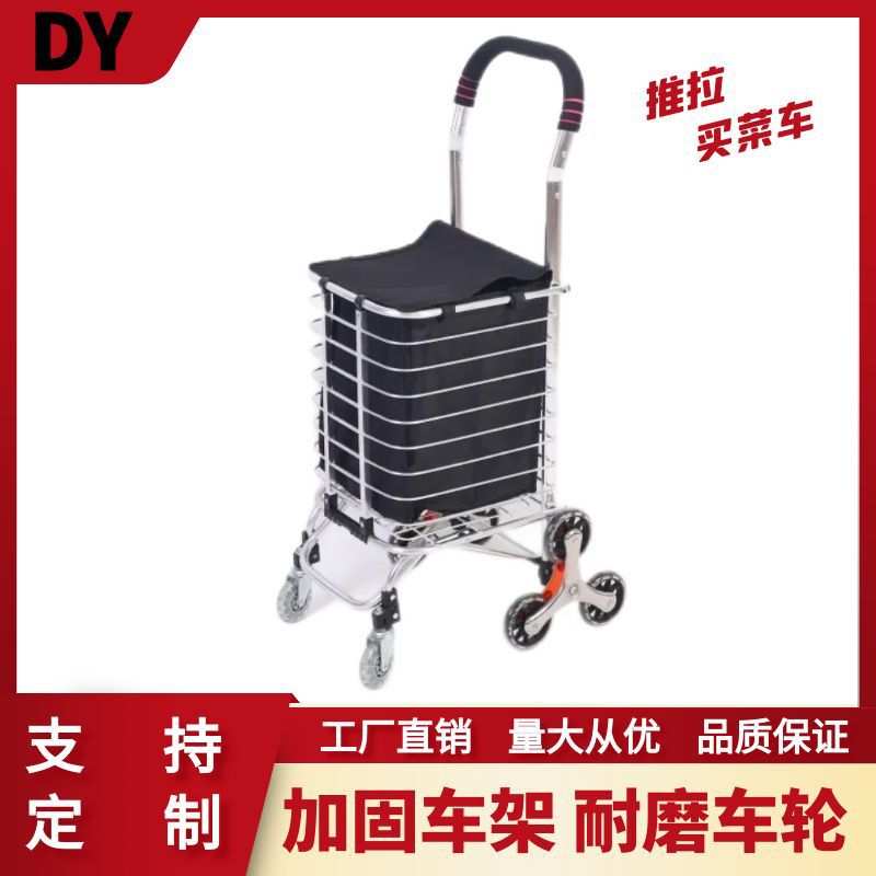 超市便携购物车四轮上楼梯折叠式手拉车多功能加厚轮子车老人买菜