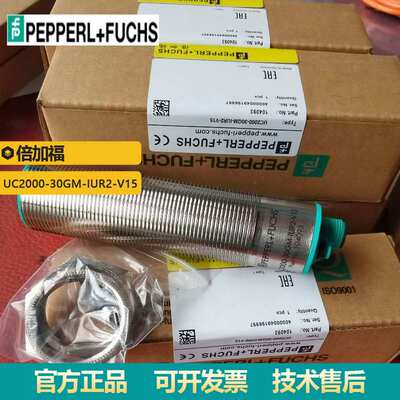 供应P+FU超声波传感器UC2000-30GM-IUR2-V15 可调声功率 灵敏度