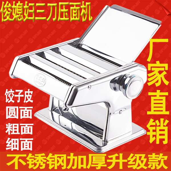 压面机家用面条机家用手动手摇压面条机小型擀面器饺子皮机