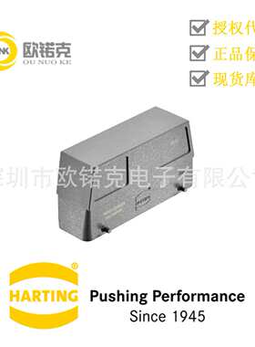 HARTING浩亭19301320528哈丁Han B矩形连接器L32 B高结构上壳
