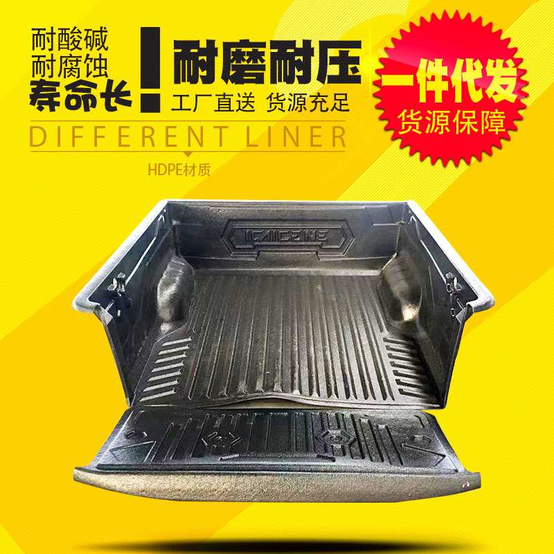 长安凯程f70货箱宝货箱垫改装件车厢尾箱改装防护垫bedliner