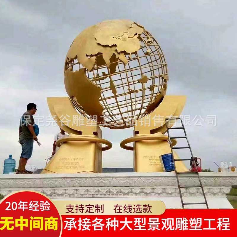 户外大型金属地球仪雕塑广场景观落地纯铜仿铜科学模型镂空装饰
