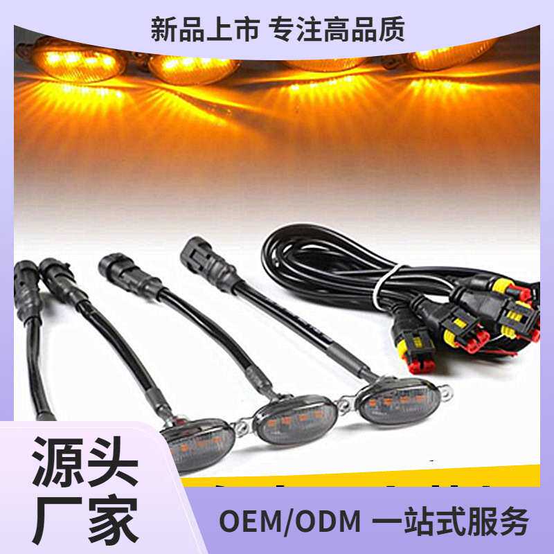 小黄灯12伏越野皮卡车SUV汽车中网改装通用警示灯led日行灯装