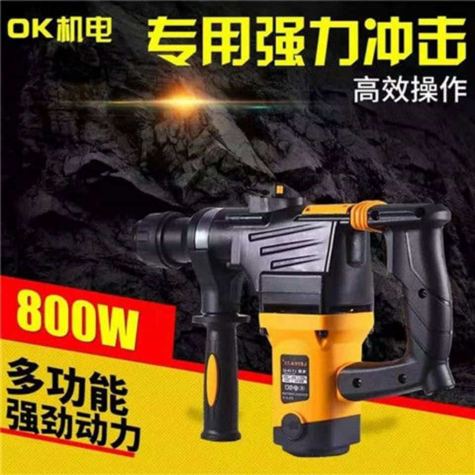 雷亚两用电锤电镐大功率家用混凝土工业级冲击钻安全离合电动工具
