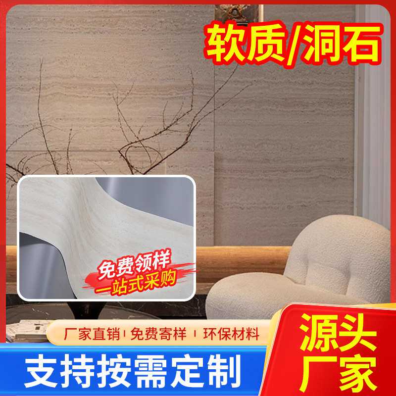 罗马洞石大板柔性石材仿古软石板材超薄软瓷文化石外墙砖装饰墙贴
