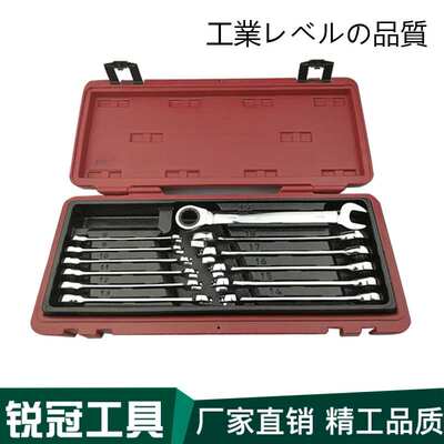 快速12pc件套棘轮扳手两用开口梅花扳手自动扳手汽修工具板手套装