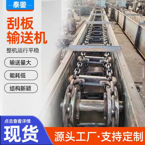 矿用链式刮板输送机 矿用水泥煤矿粉尘输送设备刮板式输送机