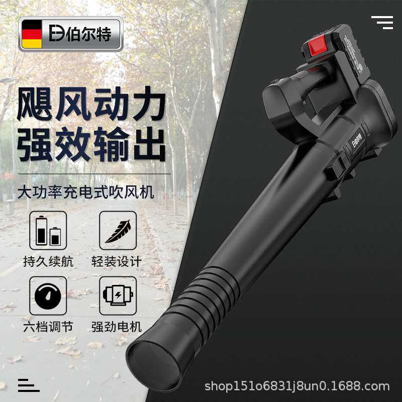 伯尔特充电式鼓风机大功率工业吹风吹灰除尘器锂电池落叶吹雪,模玩/动漫/周边/娃圈三坑/桌游,模型制作工具/辅料耗材,淘宝优惠券,粉丝福利购,淘宝优惠卷