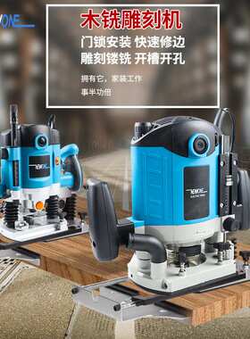 Newone电木铣多功能雕刻机修边机开槽机开孔机木工电动工具