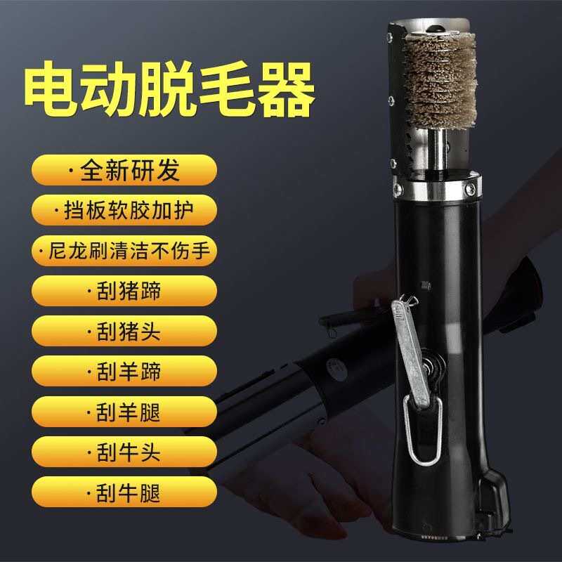 电动刮猪蹄猪手猪头焦黑熏黑清洁毛刷牛羊腿脚头火烧工具去毛刺