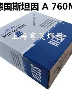 德国斯坦因STEIN-MEGAFIL A 740 B焊丝现货型号齐全