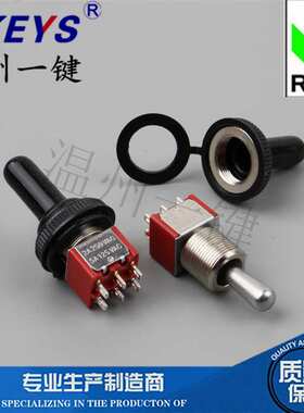 MTS-202-H1-DO-RS 红大手柄轴套优质钮子 摇臂开关pcb板六脚