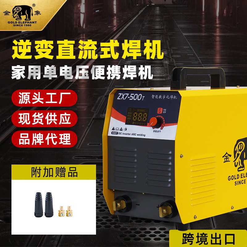 电焊机380V小型不锈钢焊机工业ZX7-500T便携式电焊机