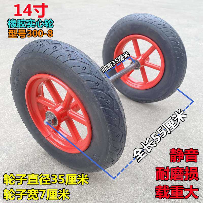 300-8实心橡胶轮14寸加重实心轮独轮车轮手推车脚轮老虎车轮沙