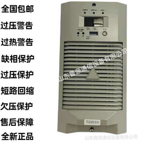 通合TH48V20A-220直流屏通讯电源模块 内置CPU集散式控制方式